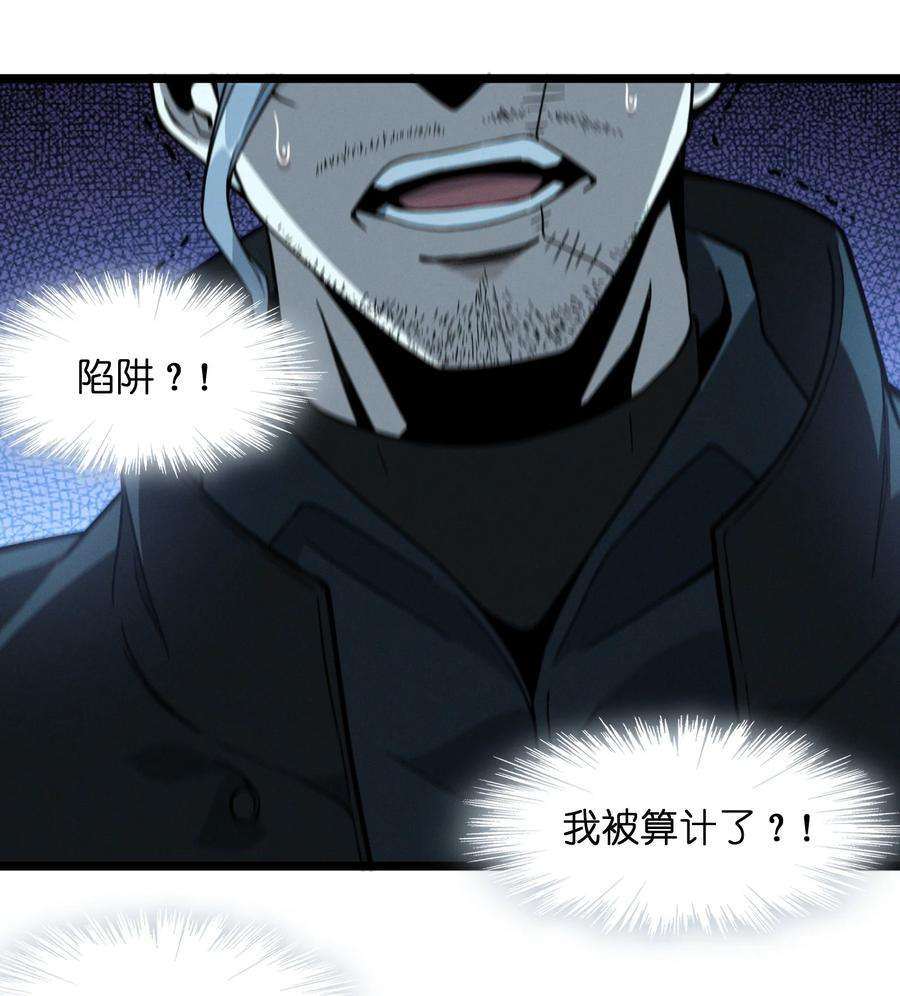 我真不是邪神走狗028 杀人诛心