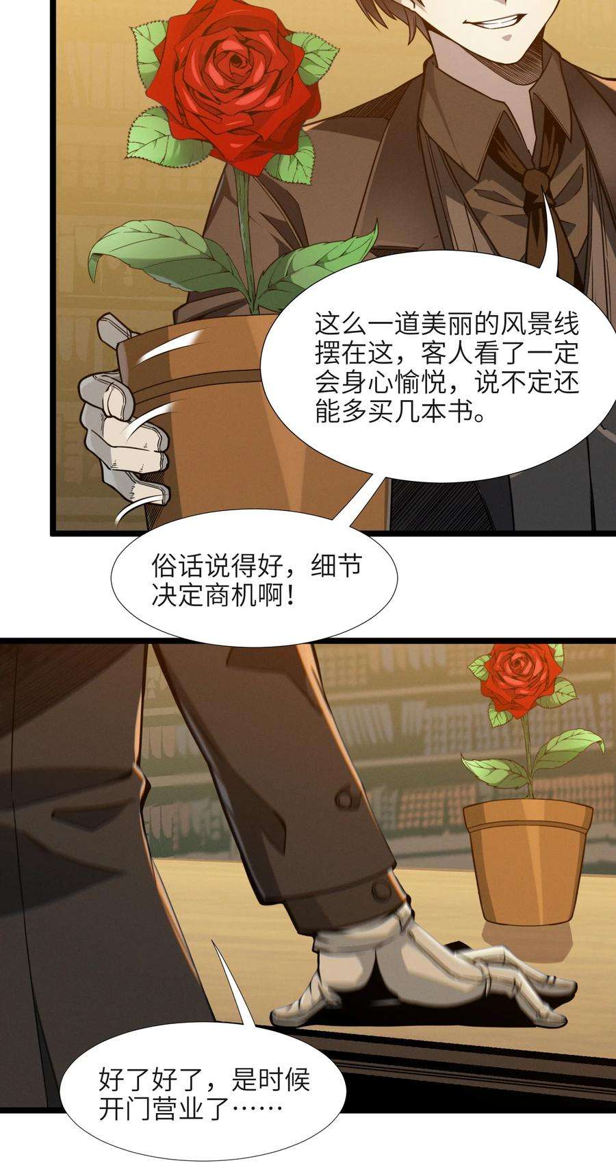 我真不是邪神走狗028 杀人诛心