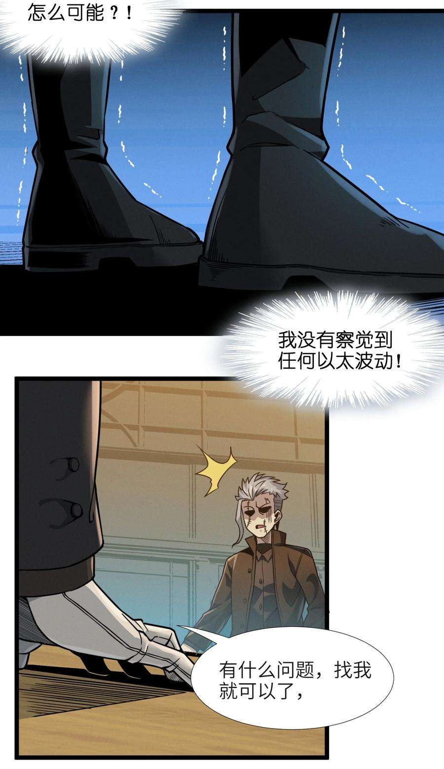 我真不是邪神走狗028 杀人诛心