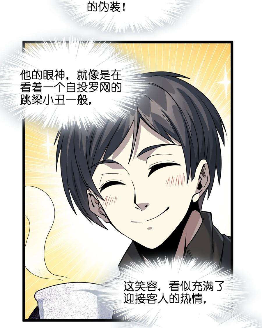 我真不是邪神走狗028 杀人诛心