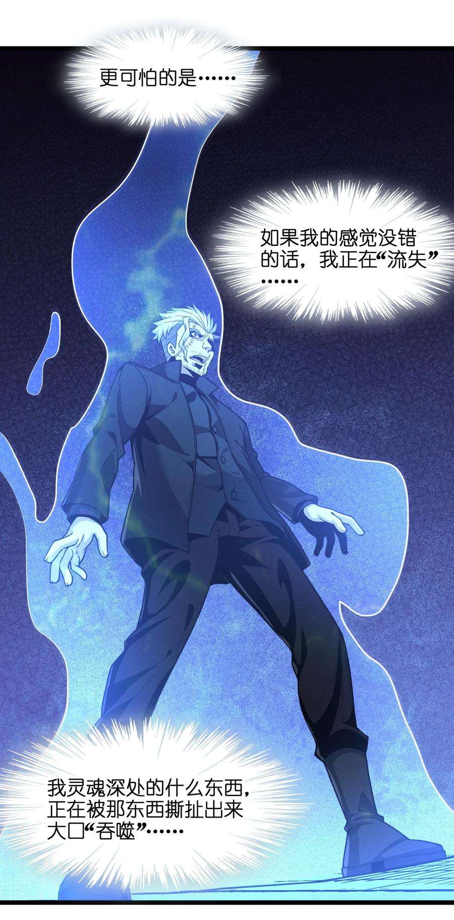 我真不是邪神走狗028 杀人诛心