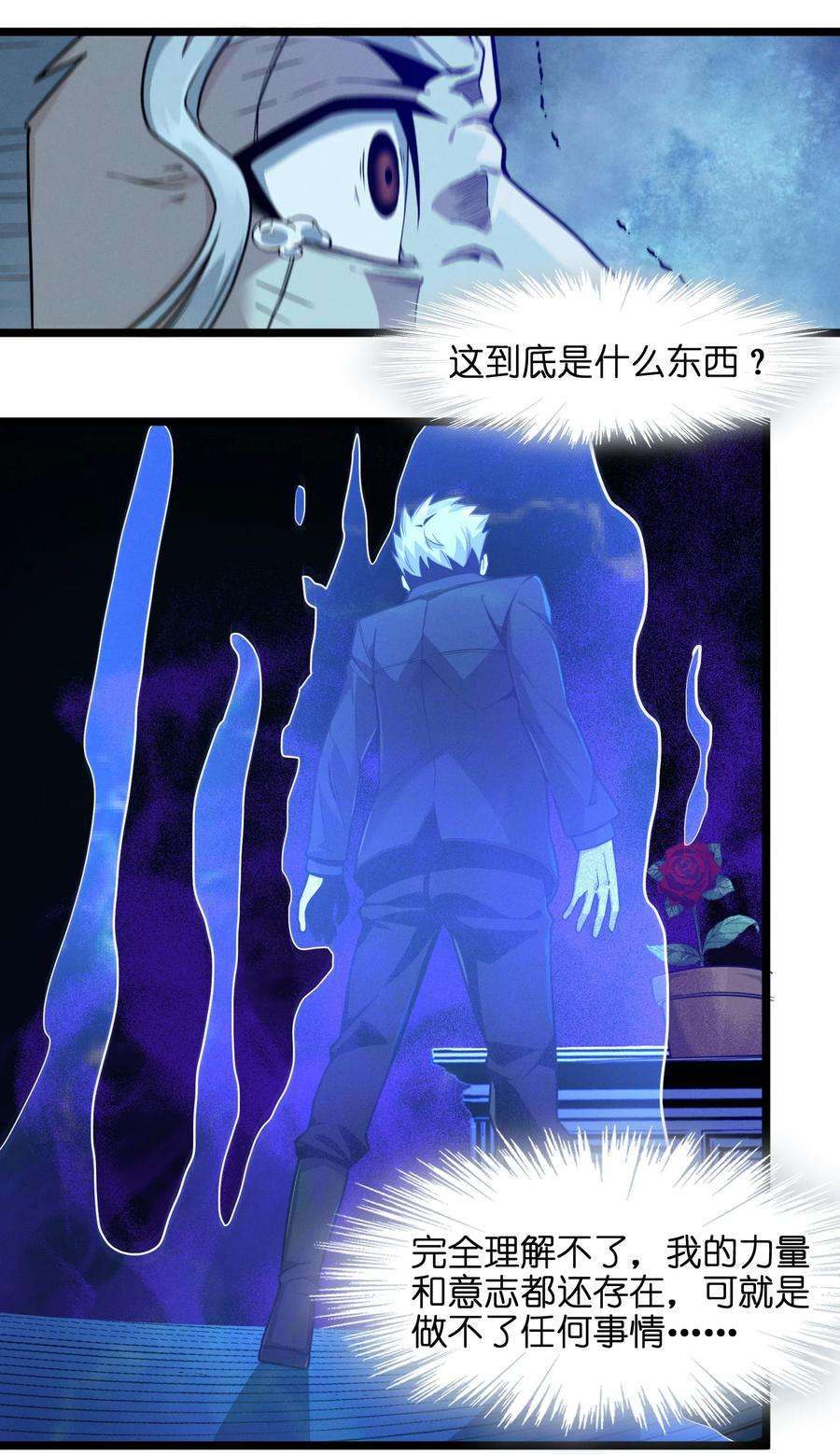 我真不是邪神走狗028 杀人诛心