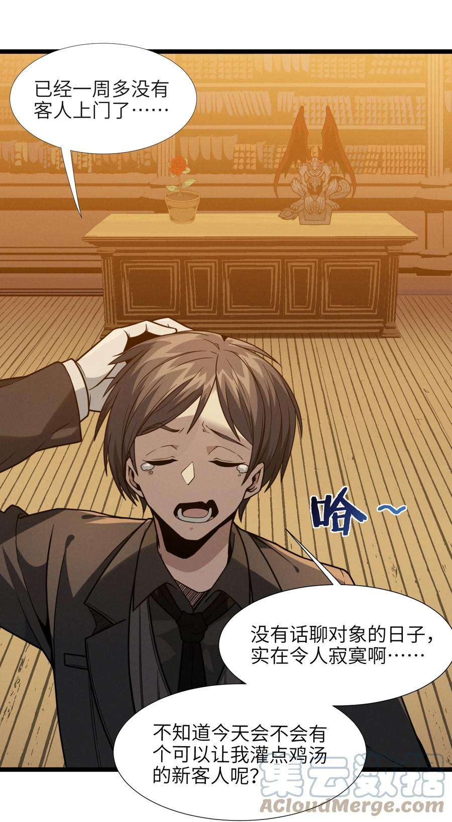我真不是邪神走狗028 杀人诛心