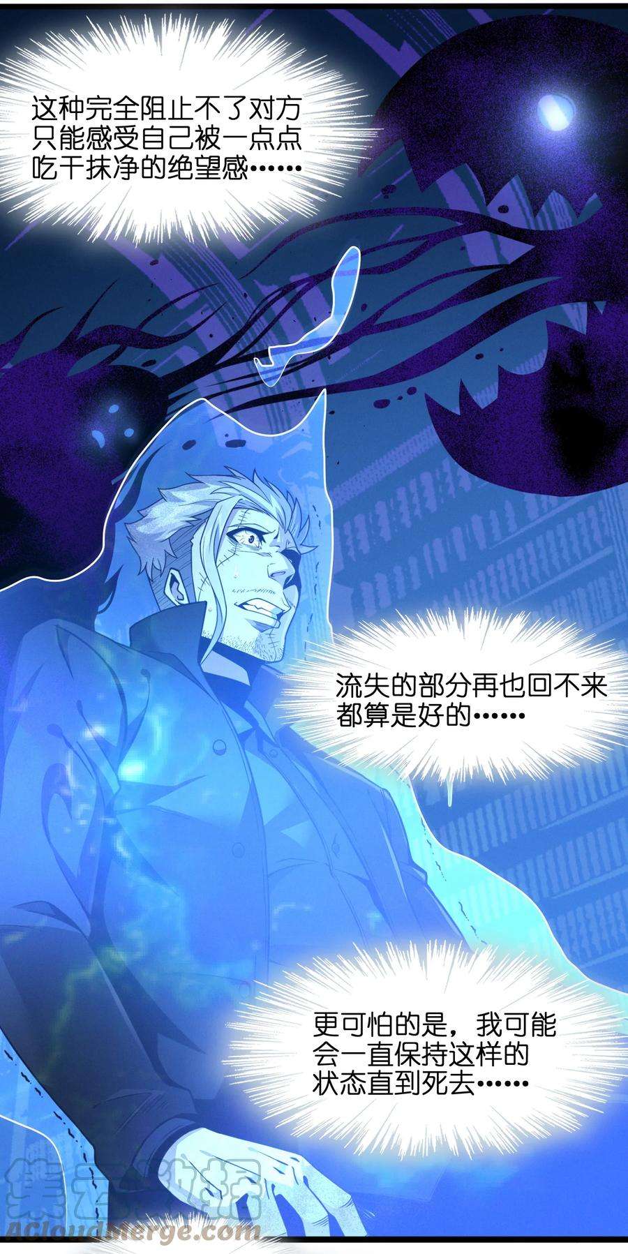 我真不是邪神走狗028 杀人诛心