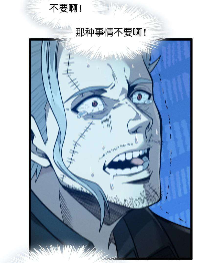 我真不是邪神走狗028 杀人诛心