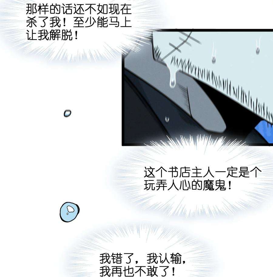 我真不是邪神走狗028 杀人诛心