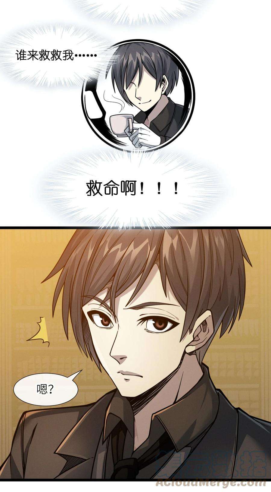 我真不是邪神走狗028 杀人诛心