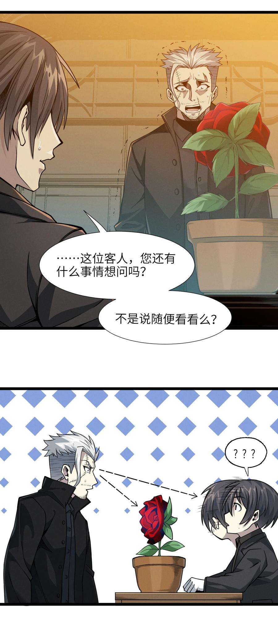 我真不是邪神走狗028 杀人诛心