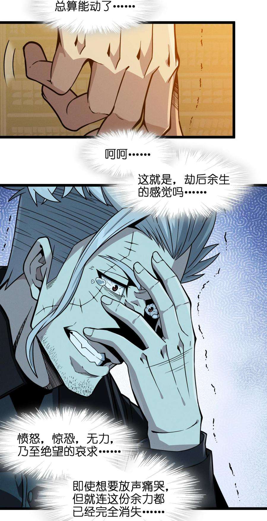 我真不是邪神走狗028 杀人诛心