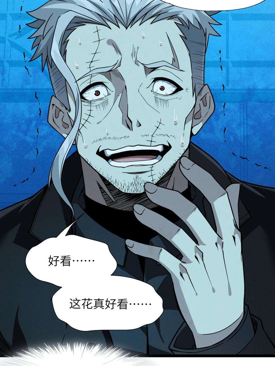 我真不是邪神走狗028 杀人诛心