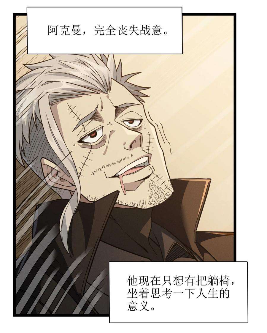 我真不是邪神走狗028 杀人诛心