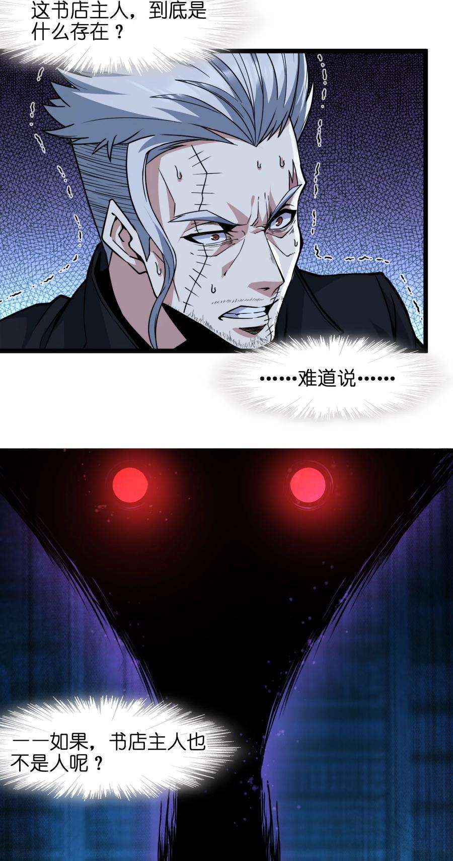 我真不是邪神走狗029 我开解人很有一手的