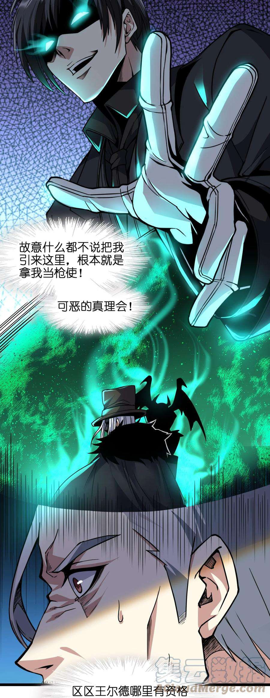 我真不是邪神走狗029 我开解人很有一手的