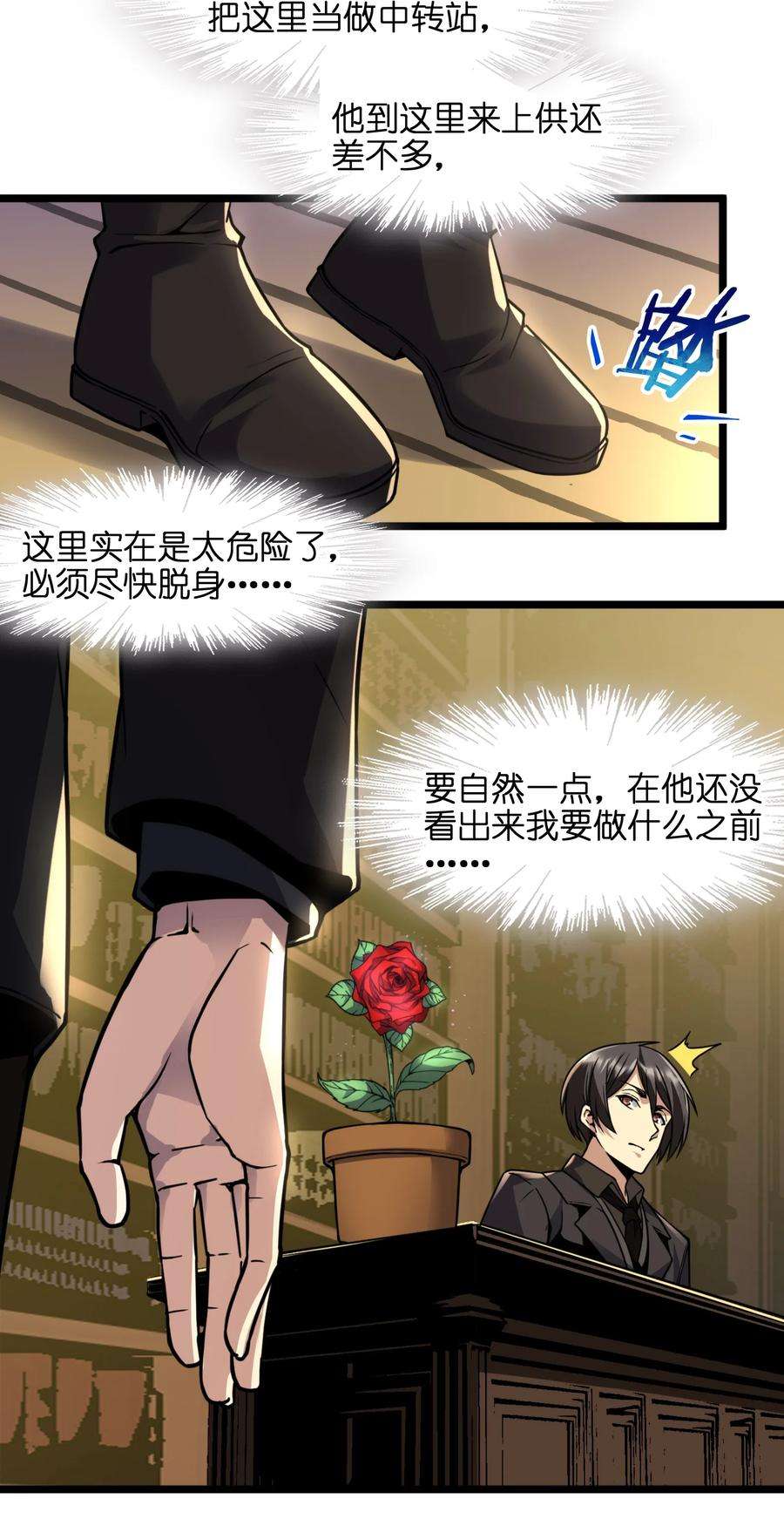 我真不是邪神走狗029 我开解人很有一手的