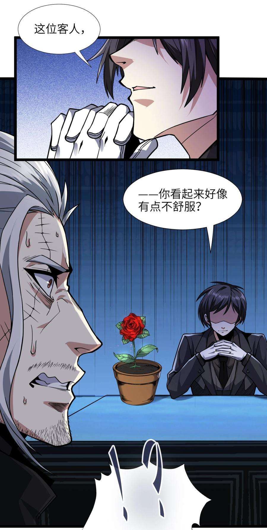我真不是邪神走狗029 我开解人很有一手的