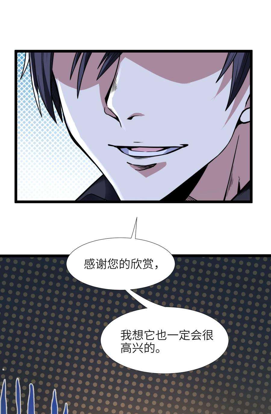 我真不是邪神走狗029 我开解人很有一手的