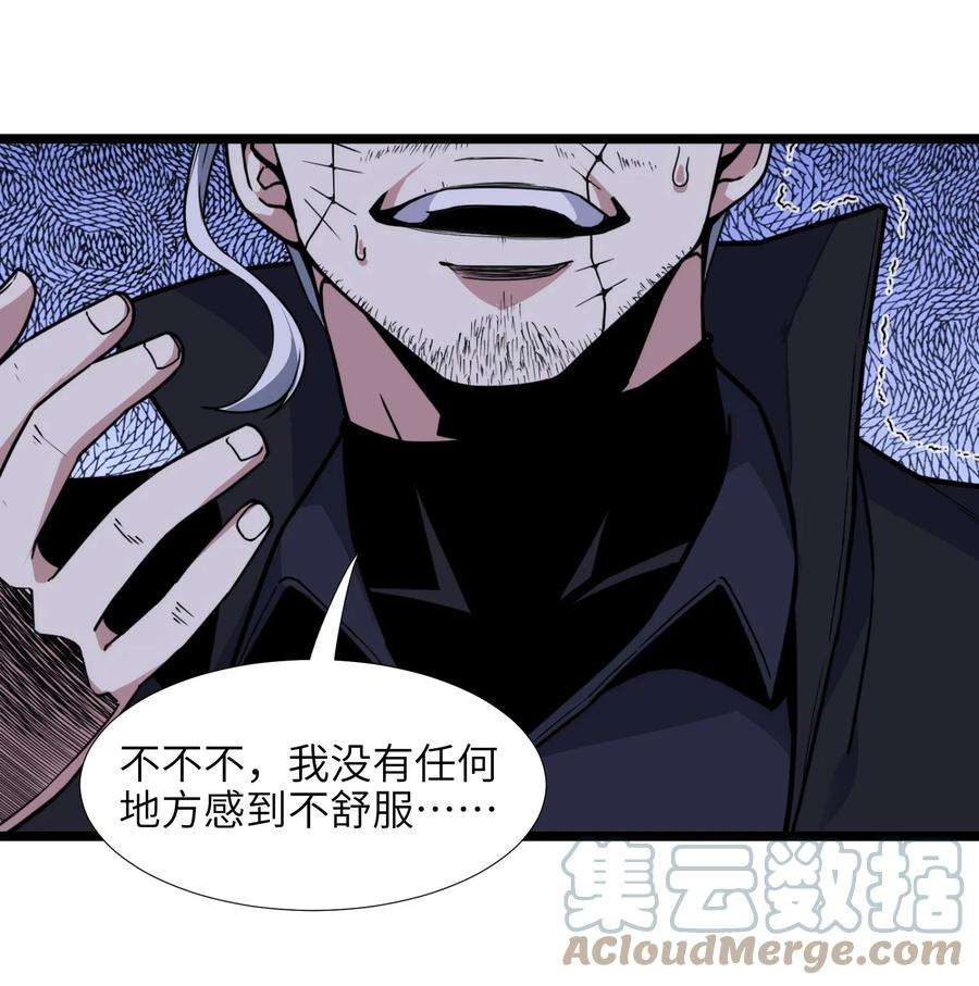 我真不是邪神走狗029 我开解人很有一手的