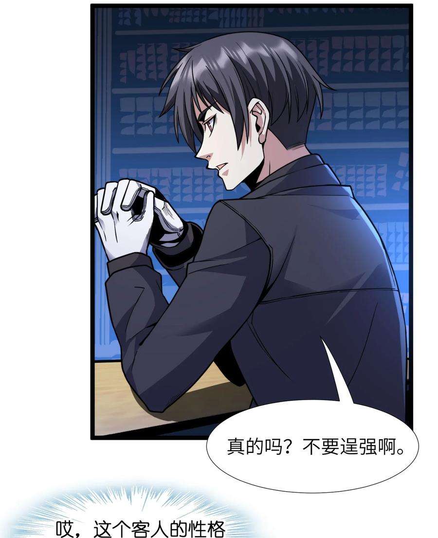 我真不是邪神走狗029 我开解人很有一手的