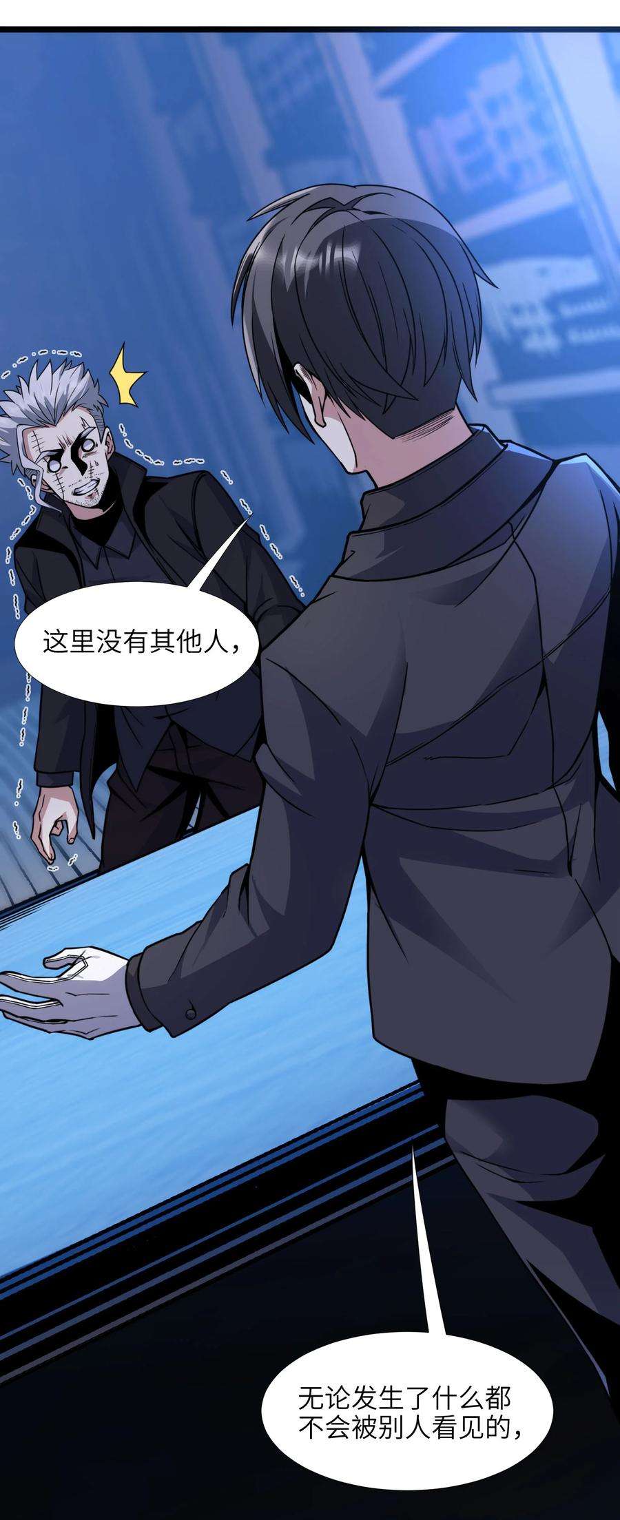 我真不是邪神走狗029 我开解人很有一手的