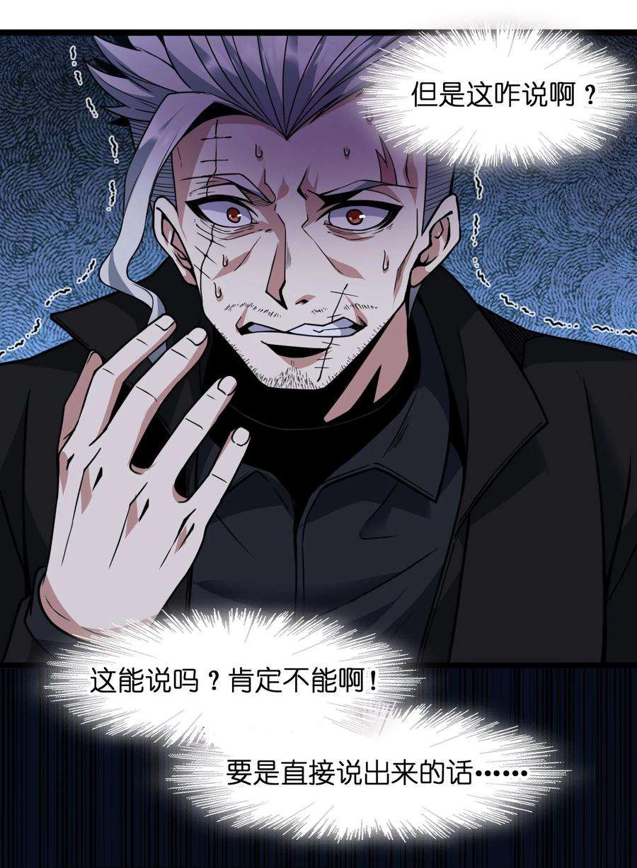 我真不是邪神走狗029 我开解人很有一手的