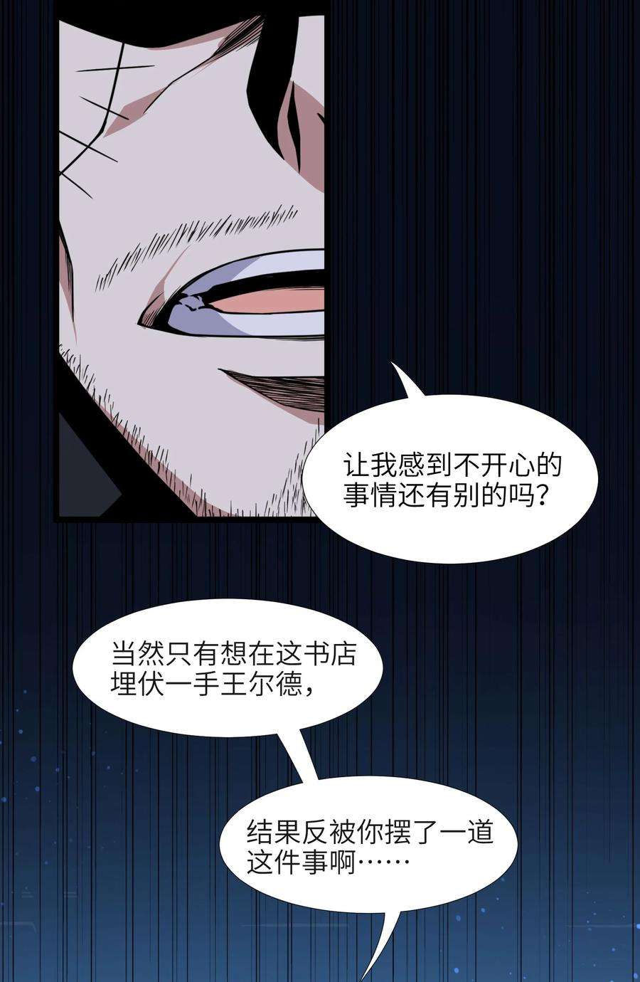 我真不是邪神走狗029 我开解人很有一手的