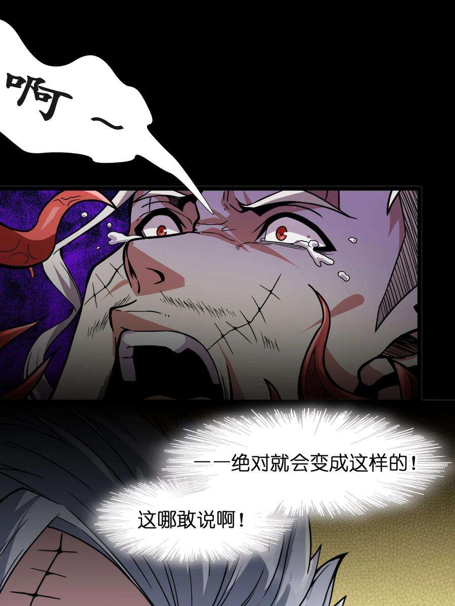 我真不是邪神走狗029 我开解人很有一手的