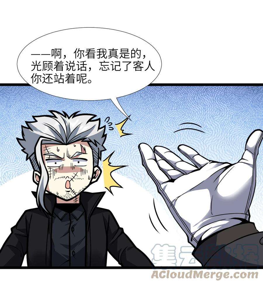 我真不是邪神走狗029 我开解人很有一手的