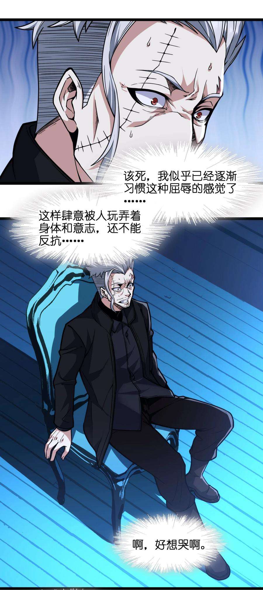 我真不是邪神走狗029 我开解人很有一手的