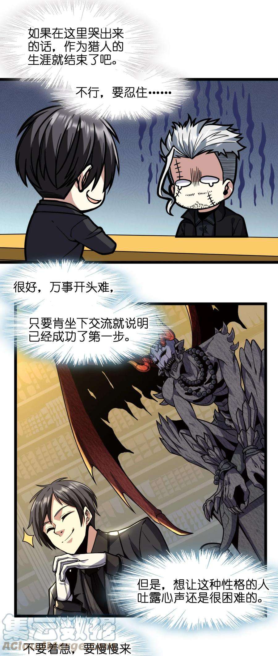 我真不是邪神走狗029 我开解人很有一手的