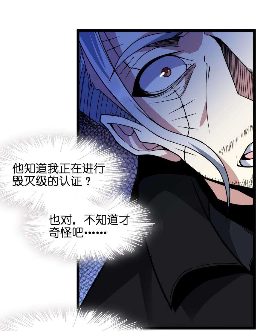 我真不是邪神走狗029 我开解人很有一手的