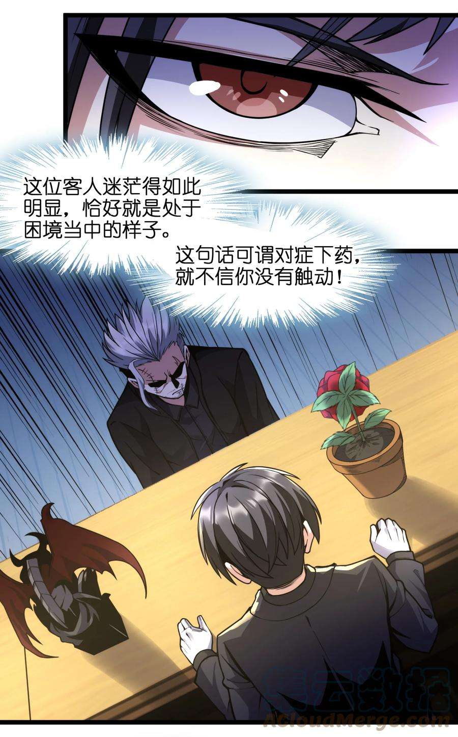 我真不是邪神走狗029 我开解人很有一手的