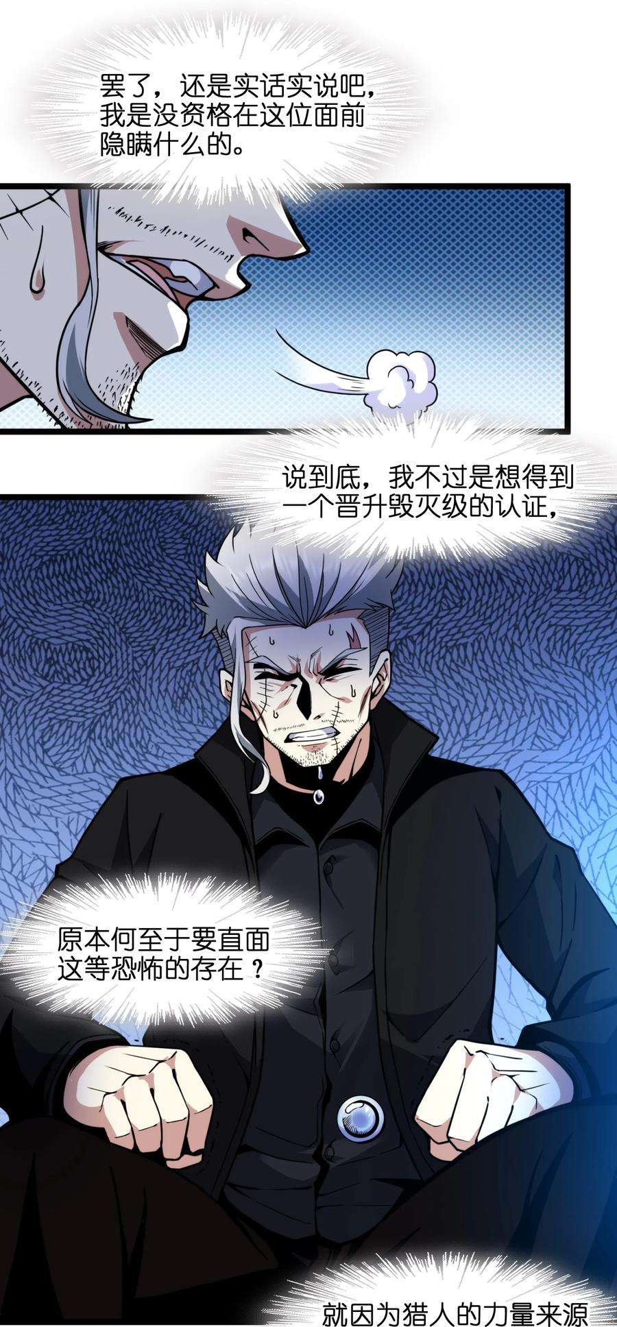 我真不是邪神走狗029 我开解人很有一手的