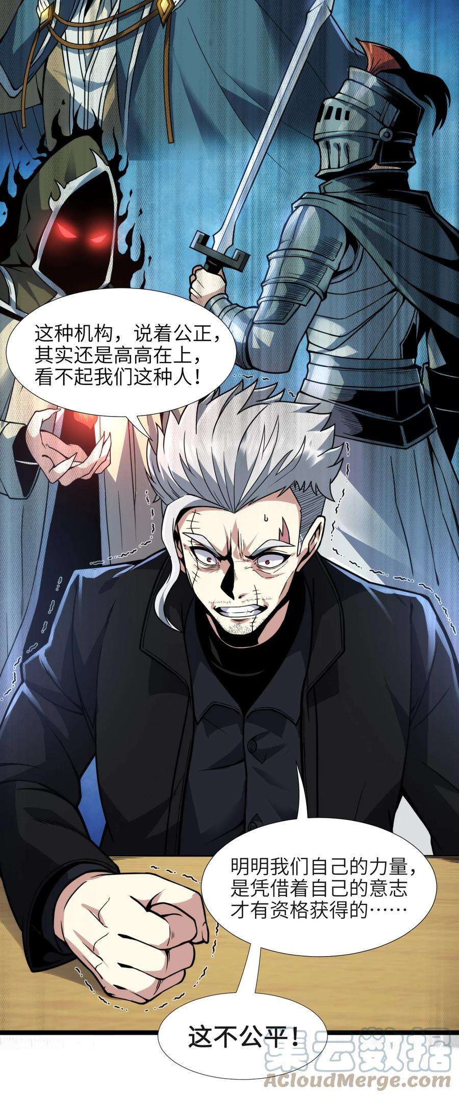 我真不是邪神走狗029 我开解人很有一手的