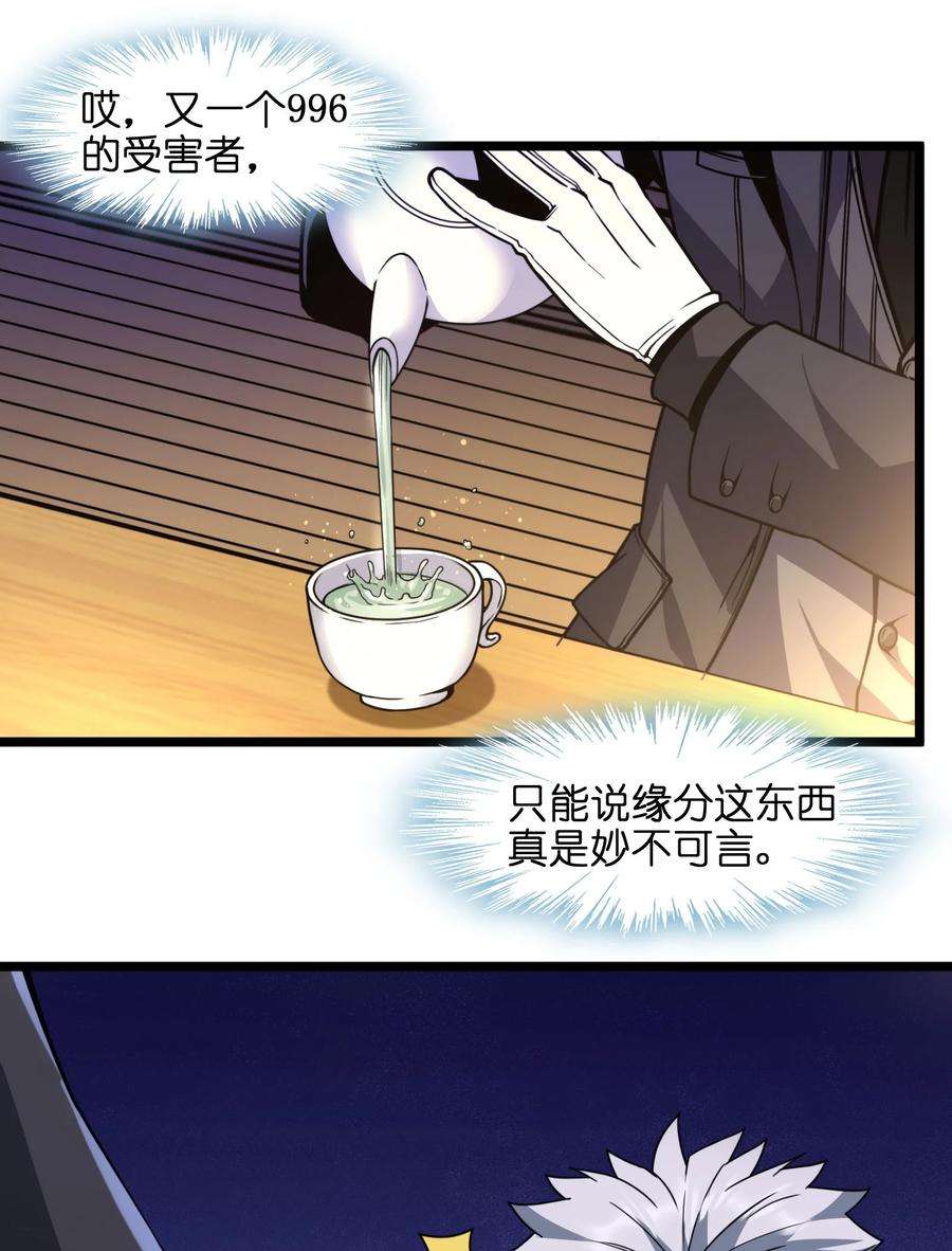 我真不是邪神走狗029 我开解人很有一手的