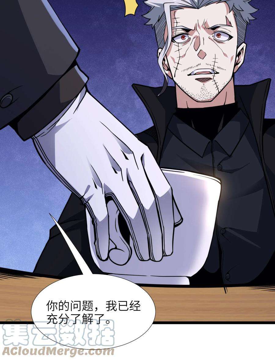 我真不是邪神走狗029 我开解人很有一手的