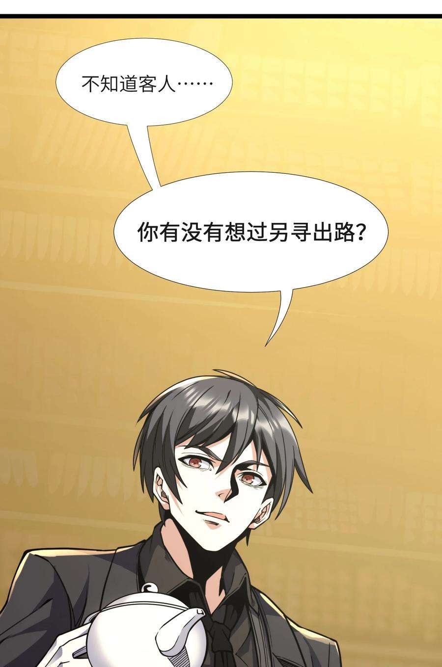 我真不是邪神走狗029 我开解人很有一手的