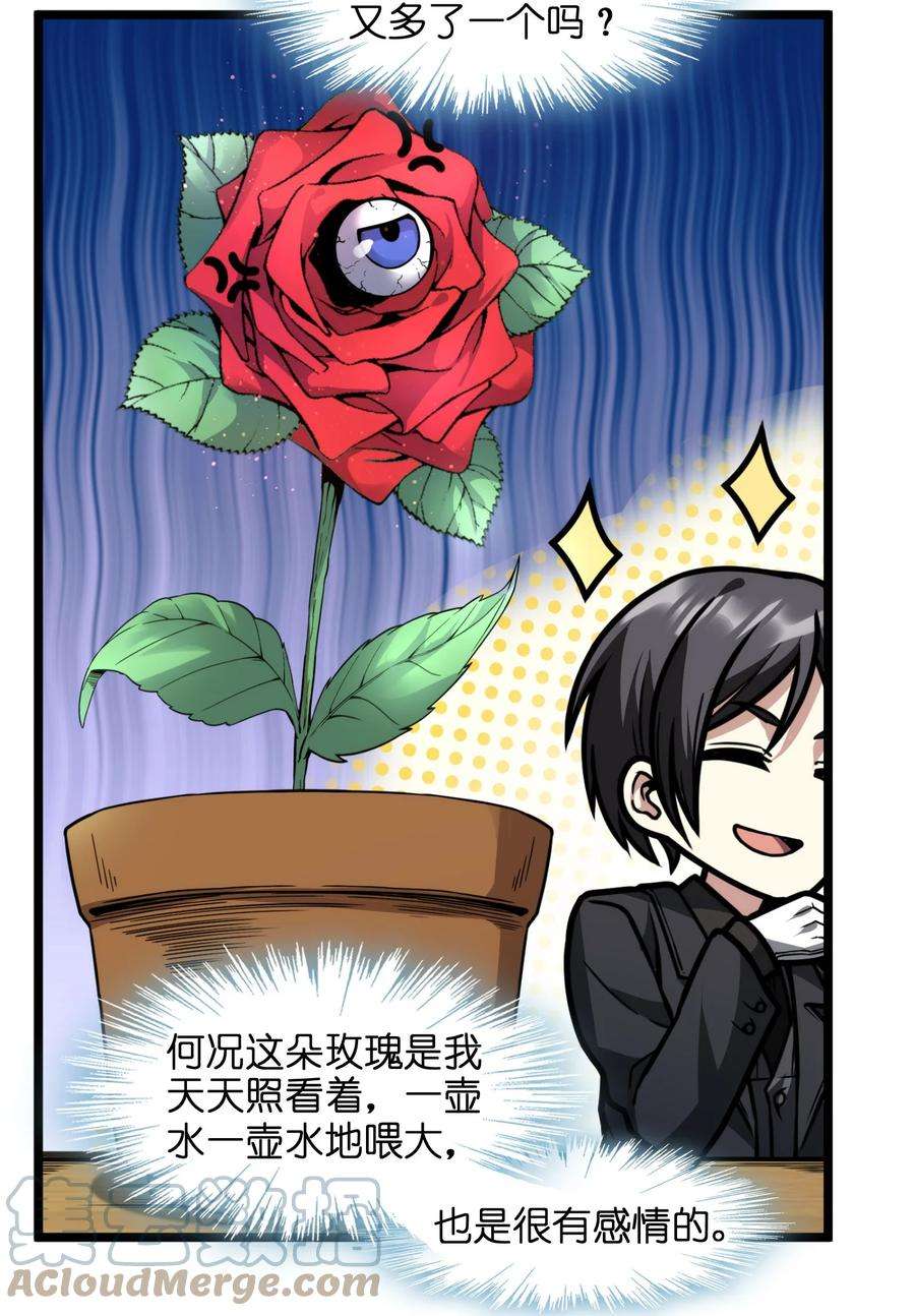 我真不是邪神走狗029 我开解人很有一手的