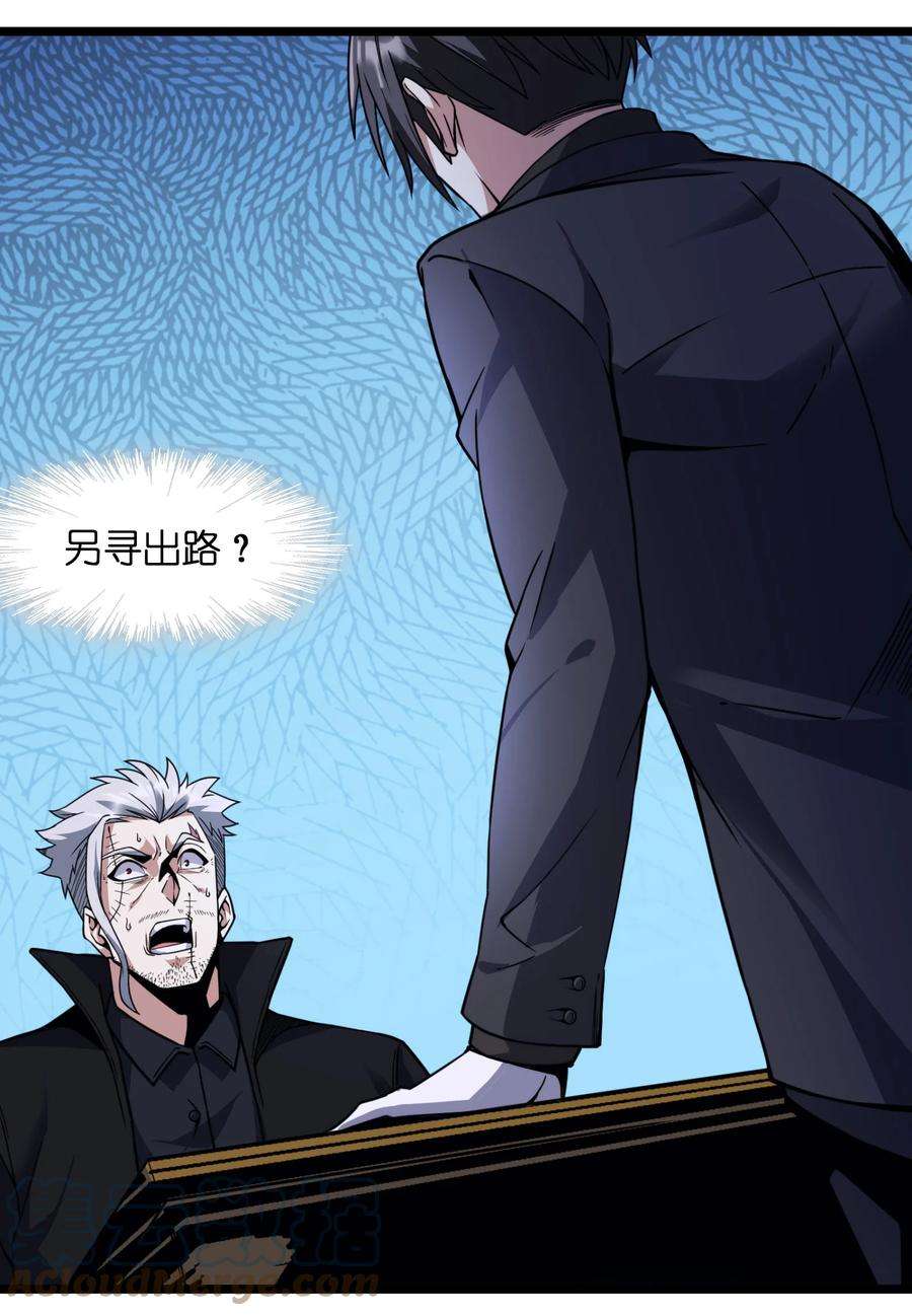 我真不是邪神走狗029 我开解人很有一手的