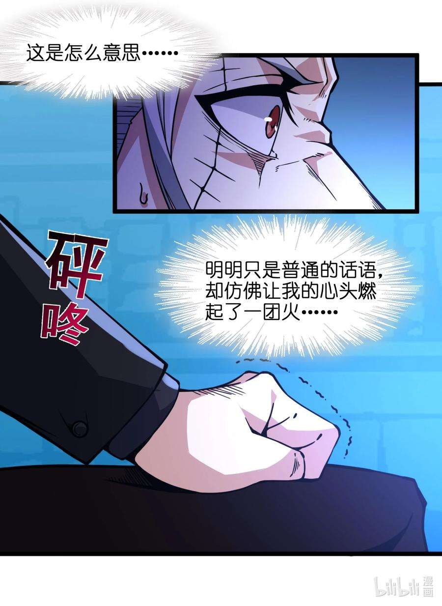 我真不是邪神走狗029 我开解人很有一手的