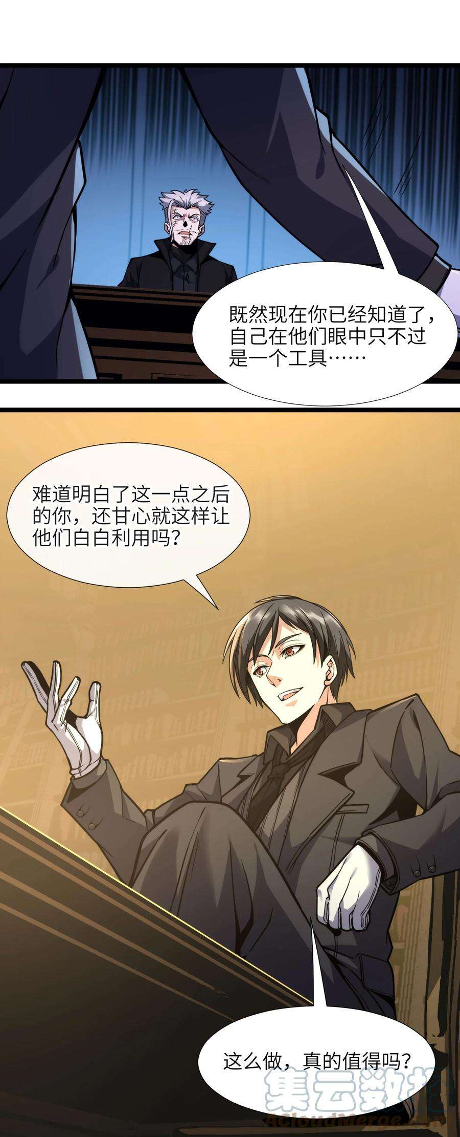 我真不是邪神走狗029 我开解人很有一手的