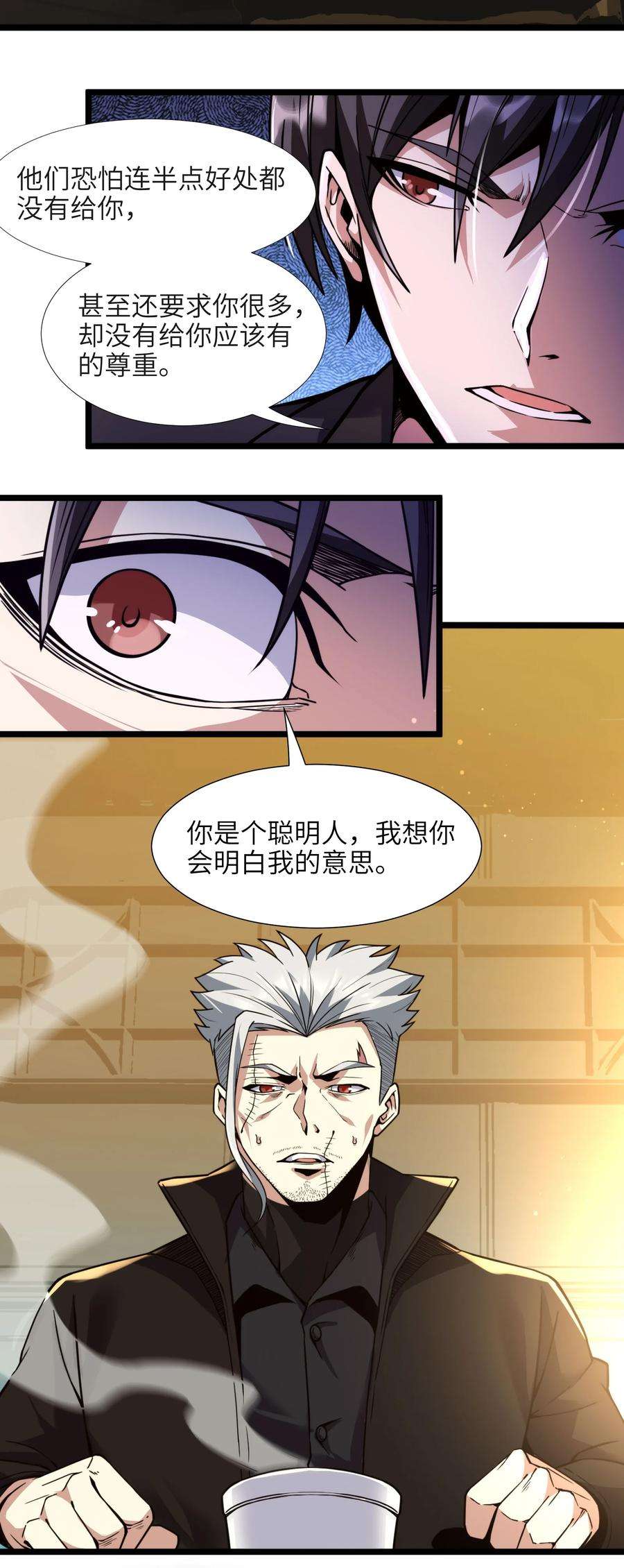 我真不是邪神走狗029 我开解人很有一手的