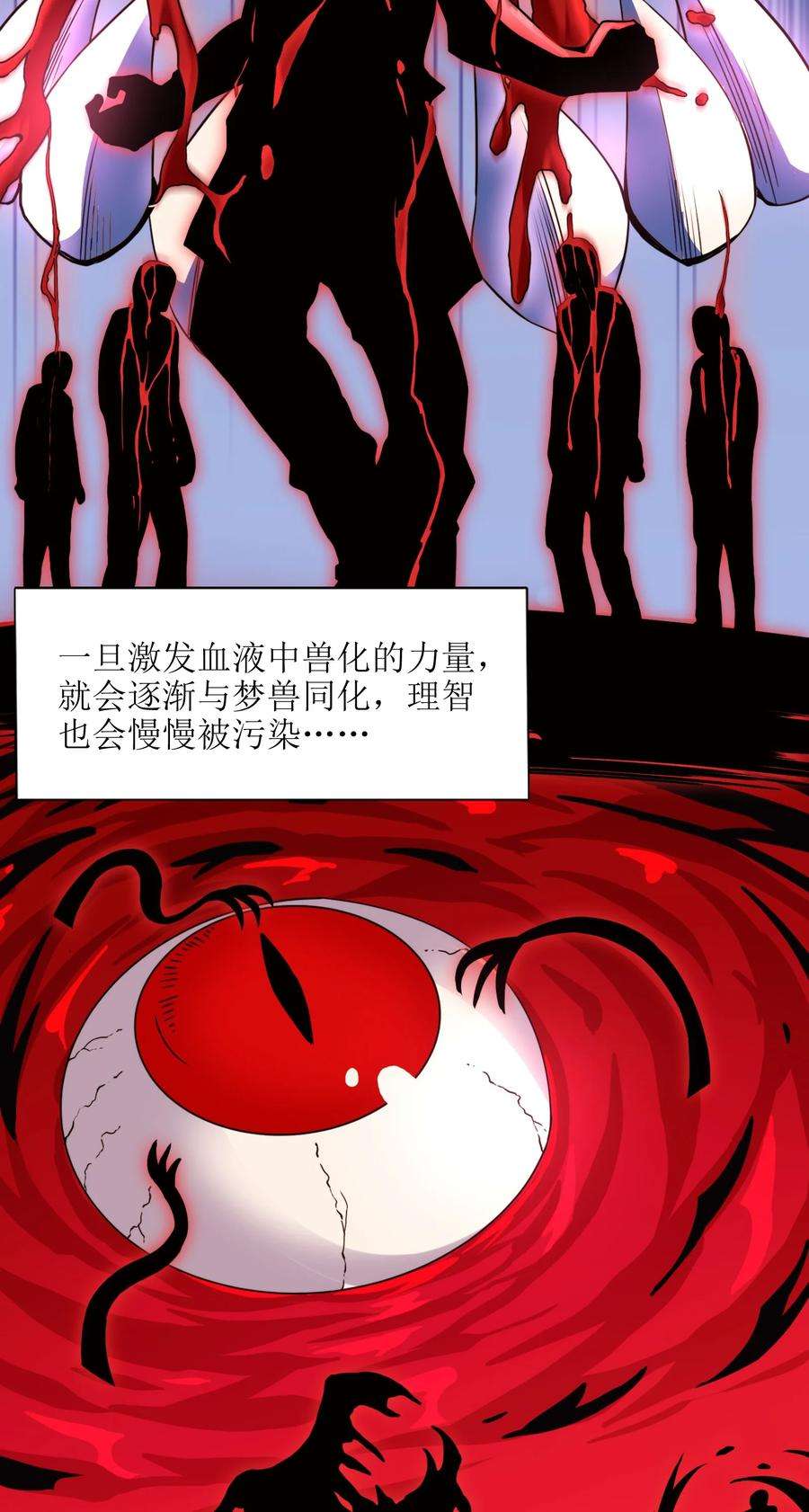 我真不是邪神走狗029 我开解人很有一手的
