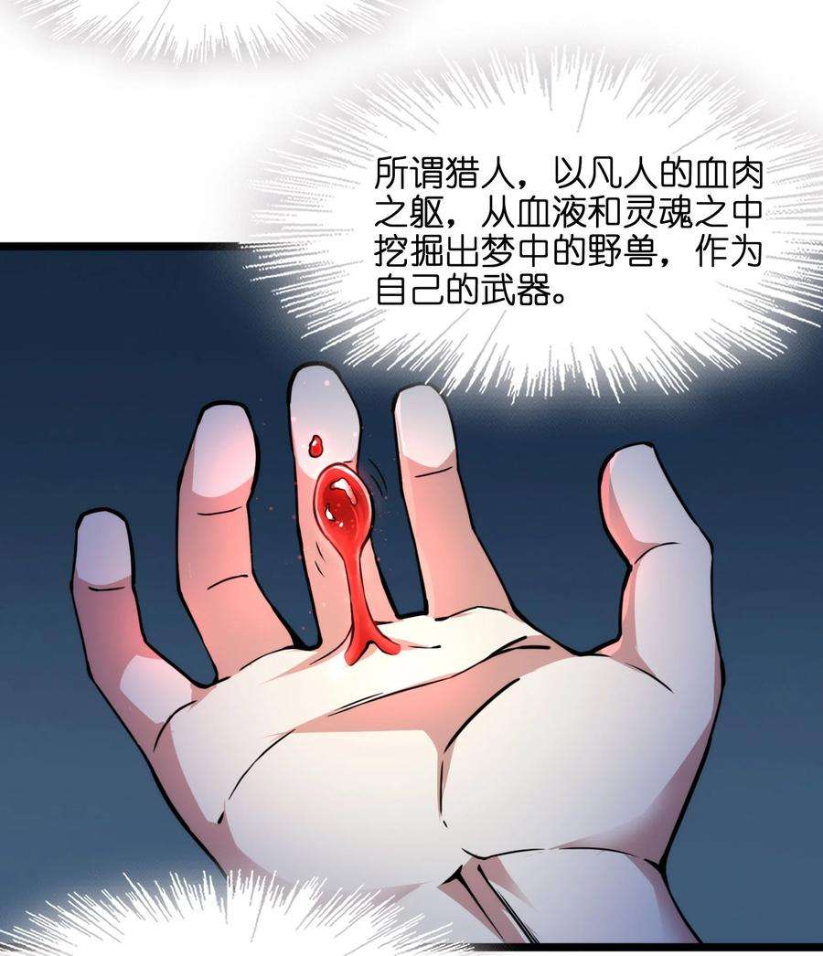 我真不是邪神走狗029 我开解人很有一手的