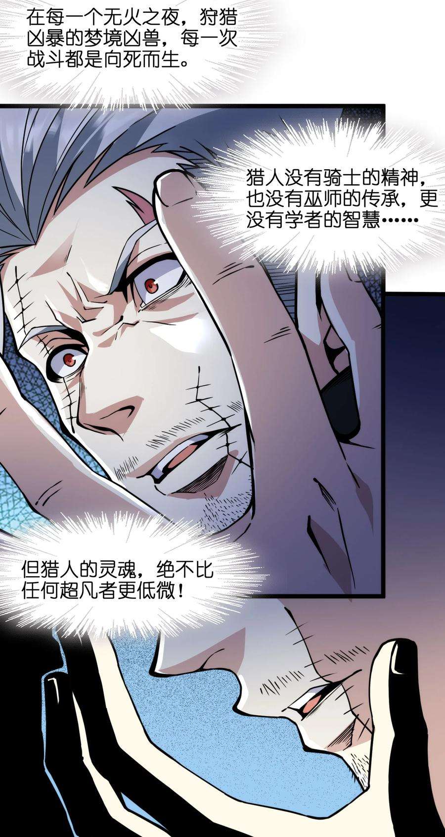 我真不是邪神走狗029 我开解人很有一手的