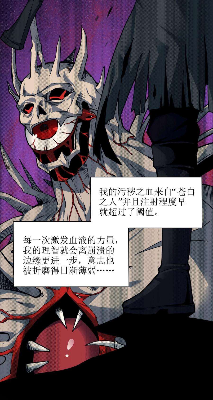 我真不是邪神走狗029 我开解人很有一手的
