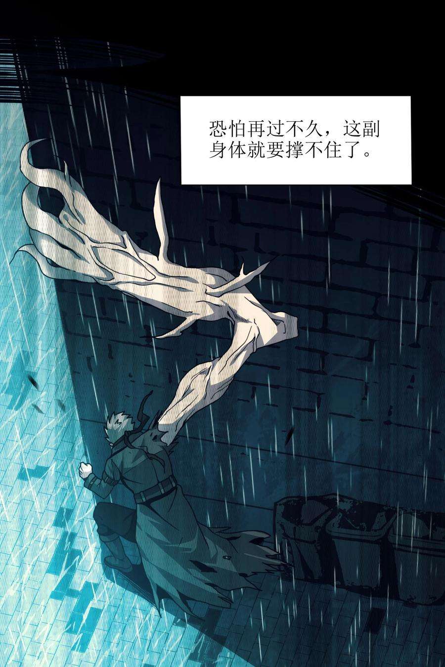 我真不是邪神走狗029 我开解人很有一手的