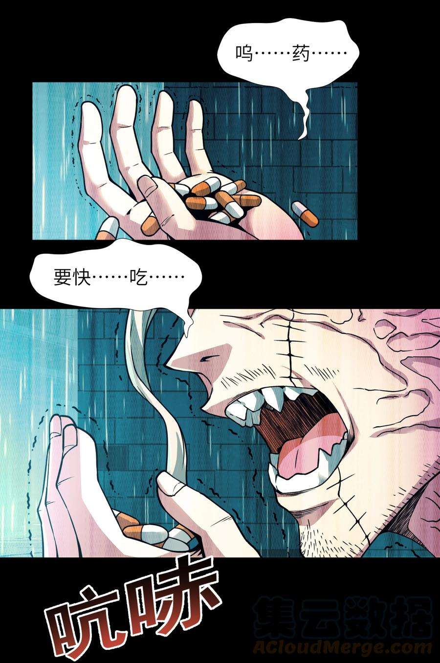 我真不是邪神走狗029 我开解人很有一手的