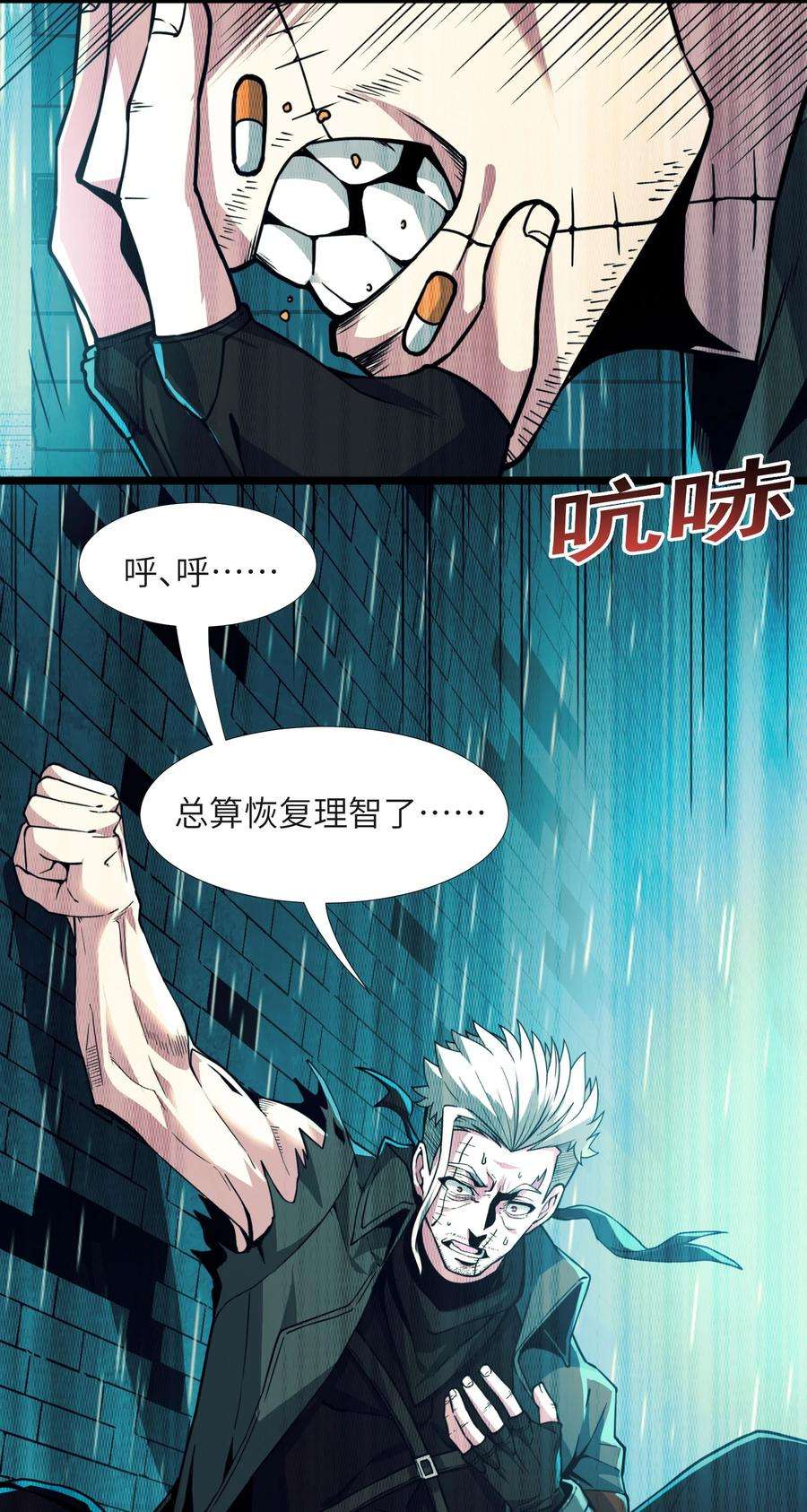 我真不是邪神走狗029 我开解人很有一手的