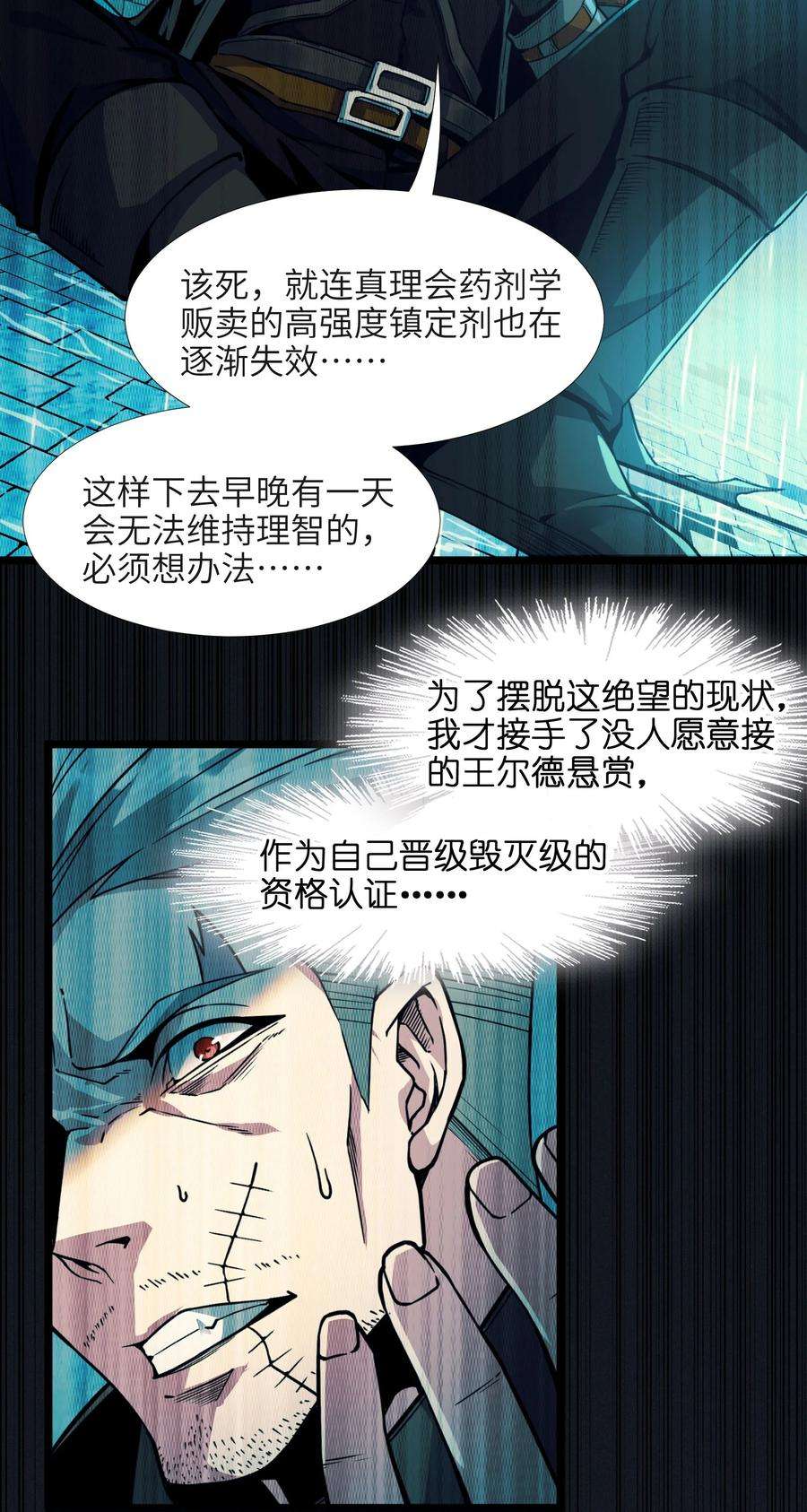 我真不是邪神走狗029 我开解人很有一手的