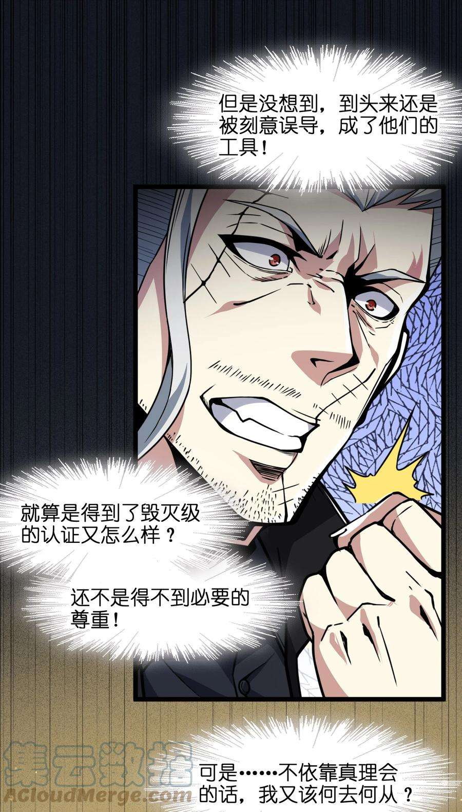 我真不是邪神走狗029 我开解人很有一手的